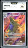 PCA 9.5 Tyranocif thumbnail 1