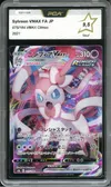 PCA 9.5 Sylveon VMax thumbnail 1