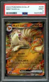 PSA 9 Ninetales Ex thumbnail 1