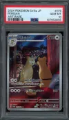 PSA 10 Persian thumbnail 1