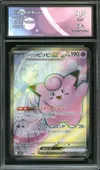 CA 9.5 Lillie's Clefairy Ex thumbnail 1