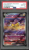 PSA 10 Raikou V thumbnail 1