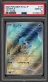 PSA 10 Squirtle thumbnail 1