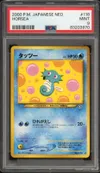 PSA 9 Horsea thumbnail 1