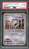 PSA 10 Arceus Holo thumbnail 1