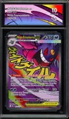 CA 10 Méga-Ectoplasma Ex thumbnail 1