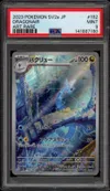 PSA 9 Dragonair thumbnail 1