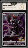 PCA 6 Armored Mewtwo thumbnail 1