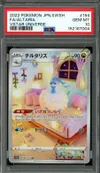 PSA 10 Altaria thumbnail 1