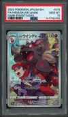 PSA 10 Hisuian Arcanine thumbnail 1