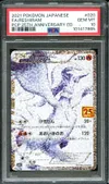 PSA 10 Reshiram thumbnail 1