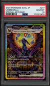 PSA 10 Umbreon Ex thumbnail 1