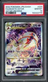 PSA 10 Deoxys VStar thumbnail 1