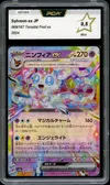 PCA 9.5 Sylveon Ex thumbnail 1