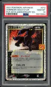 PSA 10 Umbreon Gold Star thumbnail 1