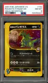 PSA 8 Rocket's Tyranitar Holo thumbnail 1