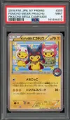 PSA 9 Poncho-wearing Pikachu thumbnail 1