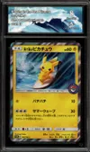 CA 8 Playing in the Sea Pikachu thumbnail 1