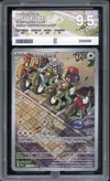 PG 9.5 Motorizard thumbnail 1