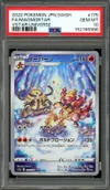 PSA 10 Magmortar thumbnail 1
