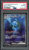PSA 10 Blastoise Ex thumbnail 1