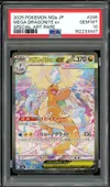 PSA 10 Mega Dragonite Ex thumbnail 1