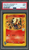 PSA 9 Karen's Flareon thumbnail 1
