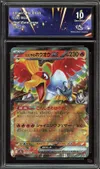 CA 10 Ethan's Ho-Oh Ex thumbnail 1