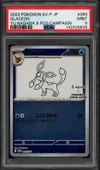 PSA 9 Glaceon Reverse thumbnail 1