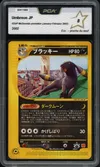 PCA 8 Umbreon thumbnail 1