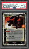 PSA 10 Umbreon Gold Star thumbnail 1