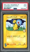 PSA 9 Jasmine's Ampharos thumbnail 1