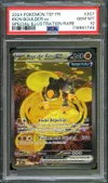 PSA 10 Roc-de-Fer Ex thumbnail 1