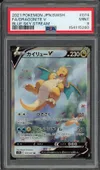 PSA 9 Dragonite V thumbnail 1