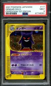 PSA 9 Gengar Holo thumbnail 1