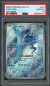 PSA 10 Articuno thumbnail 1