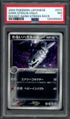 PSA 7 Dark Steelix Holo thumbnail 1