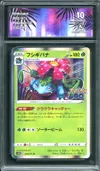 CA 10 Venusaur thumbnail 1