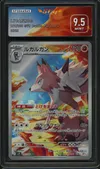 SFG 9.5 Lycanroc thumbnail 1