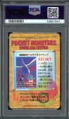 PSA 9 Lugia & Others-Prism thumbnail 2
