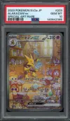 PSA 10 Alakazam Ex thumbnail 1