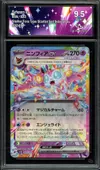 CA 9.5 Sylveon Ex thumbnail 1