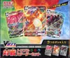 Deck VMAX Triple Starter Set thumbnail 1