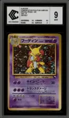 CCC 9 Alakazam Holo thumbnail 1