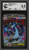 CCC 9.5 Méga Dracaufeu X Ex thumbnail 1