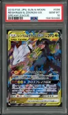 PSA 10 Reshiram & Zekrom Gx thumbnail 1