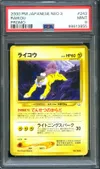 PSA 9 Raikou thumbnail 1