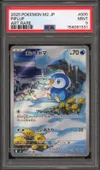 PSA 9 Piplup thumbnail 1