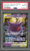 PSA 10 Gengar & Mimikyu Gx thumbnail 1