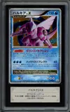 ARS 10 Palkia LV.X Holo thumbnail 1